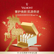 法兒曼（VALMONT）時(shí)光大師至臻美肌精粹修護露 3ml*14護膚品法爾曼新年禮物送女友
