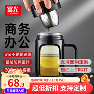 富光格韻辦公玻璃杯帶把手防摔男士茶水分離泡茶杯子家用大容量水杯 黑色 700ml