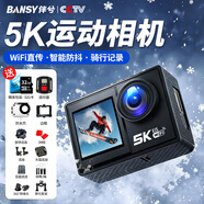 伴兮（bansy）運動(dòng)相機掛脖式胸前攝像機記錄儀vlog相機隨身拍小型戶(hù)外便攜旅游拍攝摩托車(chē)騎行頭盔行車(chē)錄像機 【騎行套裝】32G卡丨5K錄像丨前后雙屏 WiFi直傳丨高清防抖丨30米防水丨170°大