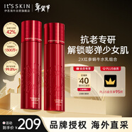 伊思（It’s skin）2X晶鉆紅參蝸牛水乳套裝280ml 抗皺滋潤淡化細紋護膚品新年禮物女