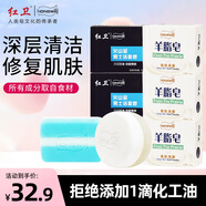 紅衛控油潤膚套裝（羊脂皂*3+男士皂*2）潔面沐浴剃須三合一