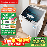 小鴨全自動(dòng)波輪洗衣機小型迷你母嬰兒童家用宿舍出租房洗脫一體 以舊換新 8.5KG 波輪 全自動(dòng)洗脫丨桶風(fēng)干丨防纏繞 推薦2人