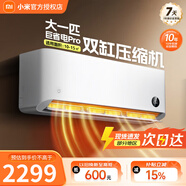 小米空調1.5匹 巨省電Pro 變頻冷暖空調 新一級能效節能省電智能自清潔壁掛式臥室掛機 小愛(ài)語(yǔ)音控制 大1匹 一級能效 26GW-NA20/V1A1