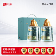 谷小酒 萬(wàn)里宋境云蹤 濃香型 52度 500ml*2 禮盒 120天發(fā)酵15年老酒調味