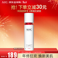 AHC 4D超塑精華乳100ml提拉緊致淡化細紋 新年禮物送女生