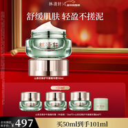 林清軒山茶花修護平衡精華霜50ml 面霜滋潤補水保濕乳霜新年禮物送女友