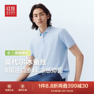 紅豆（Hodo）【林更新同款】莫代爾蠶絲短袖涼感polo衫翻領(lǐng)t恤