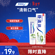 舒適達多效臻護牙膏100g 天然積雪草清新口氣去口臭 新舊包裝隨機發(fā)