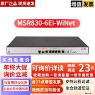 華三 WiNet 系列多WAN口千兆企業(yè)級路由器 MSR830-6EI-WiNet