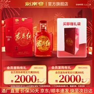 劍南春·東方紅 濃香型 中度白酒（新老包裝隨機發(fā)貨） 46度 500mL 1瓶 收藏送禮送長(cháng)輩