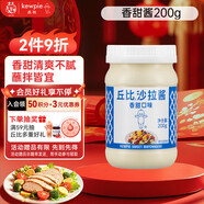 丘比（KEWPIE）沙拉醬 香甜口味 調味品 三明治面包醬水果蔬菜沙拉醬 200g*1瓶