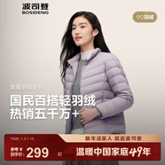 波司登（BOSIDENG）25年新款羽絨服女款90絨商場(chǎng)熱賣(mài)同款騏驥紅羽絨內膽新年紅本命年 數字薰衣草6211-25-淺春色 M 165/88A 體重約110-120斤