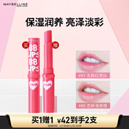 美寶蓮寶蓓愛(ài)炫彩潤唇膏 05戀粉洛麗塔 保濕滋潤亮澤1.7g 新年禮物女