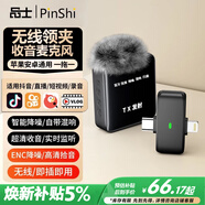 品士【智能降噪】無(wú)線(xiàn)領(lǐng)夾麥克風(fēng)收音麥拾音器手機直播主播錄音抖音短視頻拍攝傳音設備聲卡戶(hù)外小蜜蜂 【推薦】專(zhuān)業(yè)款ENC環(huán)境降噪【安卓蘋(píng)果通用】