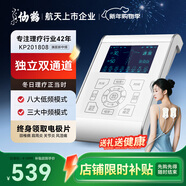 仙鶴低中頻電療儀KP201808雙通道腰腿頸椎可加熱脈沖電治療儀父母禮物