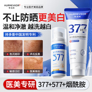 華美科 HURMEVKOR美白隔離防曬霜（377）*1美白保濕凈透洗面奶（377）*1新年禮物