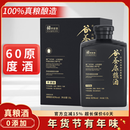 谷養康糧食酒 0添加【60度真原漿】高度濃香純糧白酒純糧食酒原漿老酒 60度 1500mL 1壇 【4年窖藏】