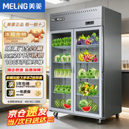 美菱 MELNG四門(mén)冰箱商用冰柜立式不銹鋼廚房冷柜雙溫冷凍冷藏餐飲酒店后廚 【菱星系列】?jì)砷T(mén)冷藏丨大兩門(mén)玻璃門(mén) 銅管制冷丨180天只換不修
