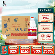 牛欄山 二鍋頭酒 桶裝酒 清香風(fēng)格 56度 2L*6桶 整箱裝