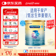 美贊臣 安嬰寶 早產(chǎn)兒奶粉 低出生體重特殊嬰兒配方粉 400g