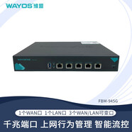 wayos維盟FBM-220G多WAN口智能QOS上網(wǎng)行為管理PPPOE認證AC控制器無(wú)線(xiàn)AP管理出租屋酒店商用企業(yè)級千兆 FBM-945G【5個(gè)千兆端口｜可管理32臺AP｜