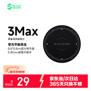 黑鯊導熱磁吸片 3 MAX 超薄散熱器引磁片搭配黑鯊5Pro散熱器等 平板筆記本通用