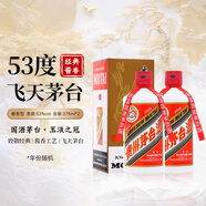 茅臺（MOUTAI）飛天茅臺 53度 醬香型白酒 375ml*2 雙瓶