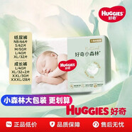 好奇心鉆裝小森林紙尿褲拉拉褲超薄透氣男女通用學(xué)步褲嬰兒尿不濕正品 好奇心鉆紙尿褲M(mǎn)50片