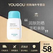 宮中秘策（GOONGBE）防曬乳液 兒童防曬霜寶寶物理防曬清爽不油膩防紫外線(xiàn) 防曬乳液80g