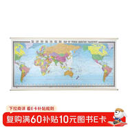 【精裝版 中英文對照】世界海運交通圖 大尺寸2.26米*1.1米 世界交通地圖掛圖 航海港口航空油港公路鐵路里程 國際物流公司港務(wù)局海關(guān)專(zhuān)用地圖）