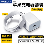 科沃適用于蘋(píng)果充電器14充電頭快充頭套裝PD20w手機數據線(xiàn)iphone13pro max/12/11/Xs/XR/8plus/ipad