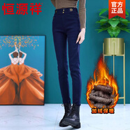 恒源祥牛仔褲女高腰彈力鉛筆褲薄款春夏2026新款松緊腰休閑小腳打底褲子 藍色【加絨】 加厚 S 26【70-80】褲子偏小