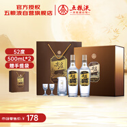 五糧液股份 尖莊高光濃香型白酒52度 500mL*2瓶 酒具禮盒