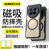 訊迪（Xundd）訊迪適用vivox300pro手機殼X300 Pro氣囊防摔保護套磁吸硅膠透明鏡頭全包輕薄簡(jiǎn)約男女保護殼