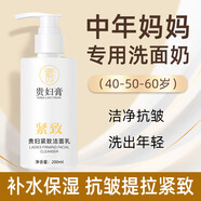 貴婦膏貴婦緊致肌膚洗面奶補水保濕深層清潔毛孔貴婦膏正品 洗面奶1瓶