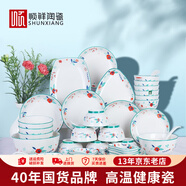 順祥陶瓷碗碟套裝碗盤(pán)釉下彩創(chuàng  )意家用盤(pán)子碗筷10人食餐具整套喬禮盒 清新物語(yǔ)10人份禮盒裝 60頭