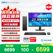 戴爾成就 新款 高性能臺式電腦主機(14代i7-14700 16G DDR5 512G)23.8大屏 商用辦公學(xué)習