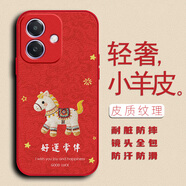 斯晨適用于oppoA3i手機殼女款PKL110中國風(fēng)全包邊防摔保護套文字軟膠鏡頭全包皮質(zhì)軟套掛繩小羊皮紋 【好運常伴-幸運小馬】-單殼 OPPOA3I-帶屏幕膜