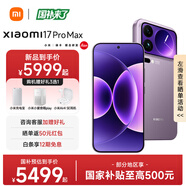 小米17Pro Max  【國家補貼】新品5G小米手機 妙享背屏 第五代驍龍8至尊版 7500mAh小米金沙江電池 冷煙紫 12GB+512GB
