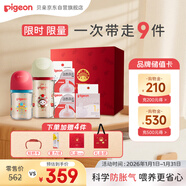 貝親（Pigeon）天生有戲新生兒國粹誕喜奶瓶禮盒 0-12個(gè)月