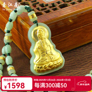 素江南金鑲玉觀(guān)音吊墜男款搭配天然翡翠和田玉玉珠項鏈鑲嵌999足金黃金玉墜掛件送老公男友生日禮物 款式二：金鑲玉觀(guān)音+15顆金鑲玉珠項鏈