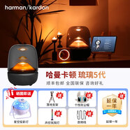 哈曼卡頓（Harman/Kardon）國行Harmankardon哈曼卡頓AURASTUDIO5音箱琉璃5室內桌面電腦音響 【國行】琉璃5代黑色 下單送星空投影燈+實(shí)木支2