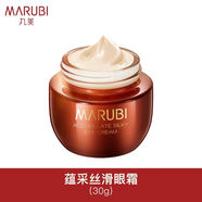 JY眼霜緊致抗皺補水保濕淡化細紋眼紋改善正品 口碑爆款蘊采眼霜