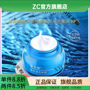 圣蜜萊雅【官方店鋪】愛(ài)奴雅鋪愛(ài)奴雅女士面部護膚化妝品全系列水乳霜精 愛(ài)奴雅煥采緊致眼霜