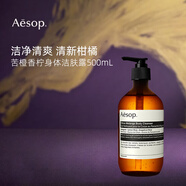 伊索苦橙潔膚露500ml 低泡清爽 沐浴露新年禮物