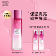 歐萊雅葡萄籽清潤護膚套裝化妝品強韌肌底高能鎖水補水保濕 新年禮物 【超值組合】葡萄籽水+乳