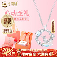 中國黃金（CHINA GOLD）藍桉與鳥(niǎo)925銀項鏈女生2026新款吊墜情人生日禮物馬年本命年禮物 星月貓咪項鏈【心動(dòng)限定禮盒】