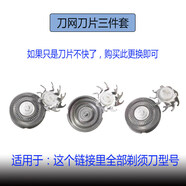 超人剃胡刀RS7325 352 335 350 337 308刀片刀網(wǎng)刀頭支架上蓋配件 通用刀片刀網(wǎng)三件套散裝