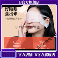 素說(shuō)美麗【官方】素說(shuō)美麗眼膜貼面膜官l方正貨素顏霜貴婦膏眼霜頸膜面霜 蒸汽熱敷眼罩3片/盒*3盒