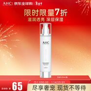 AHC升級版HA專(zhuān)營(yíng)玻尿酸透明質(zhì)酸乳液100ml 晶透柔光 新年禮物